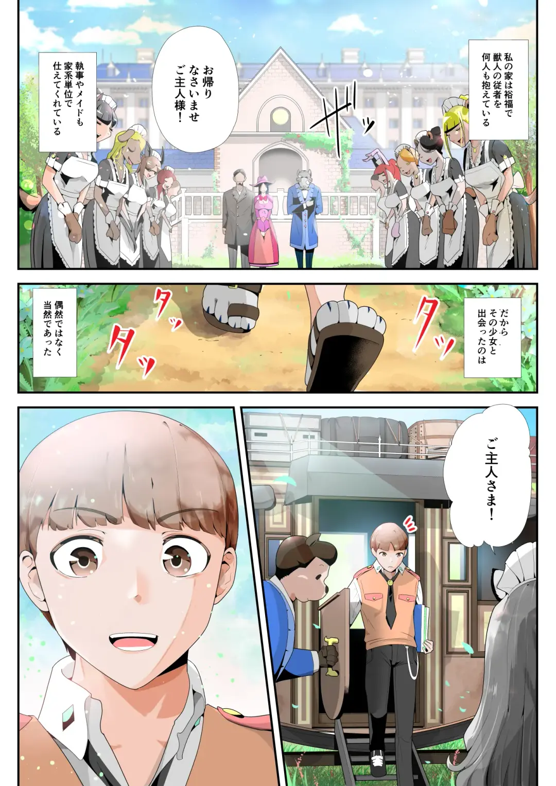 Kemokemo Loli Kyonyuu Maid Anata no Yuki-chan Dekiaiki Fhentai - Page 2