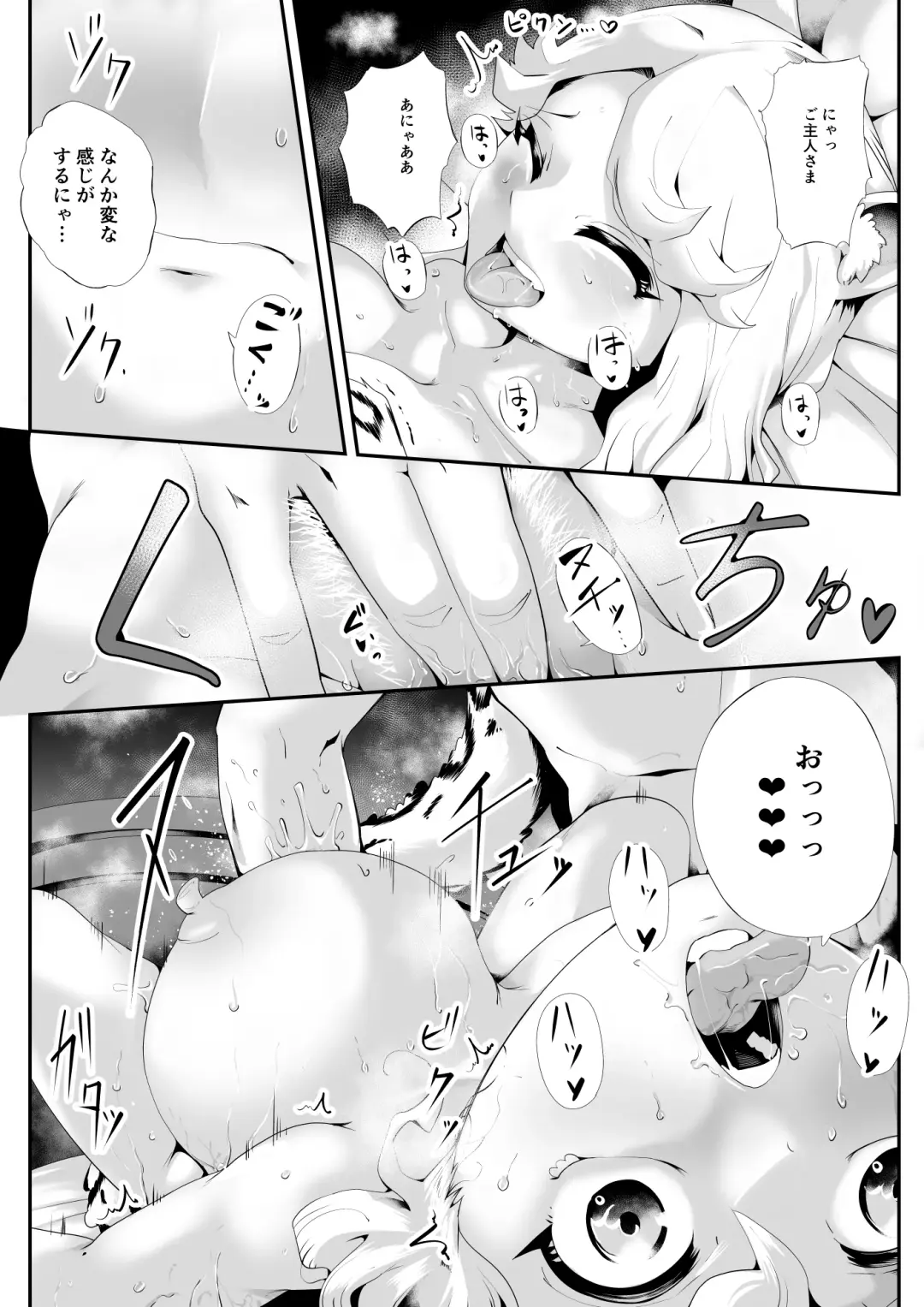 Kemokemo Loli Kyonyuu Maid Anata no Yuki-chan Dekiaiki Fhentai - Page 18