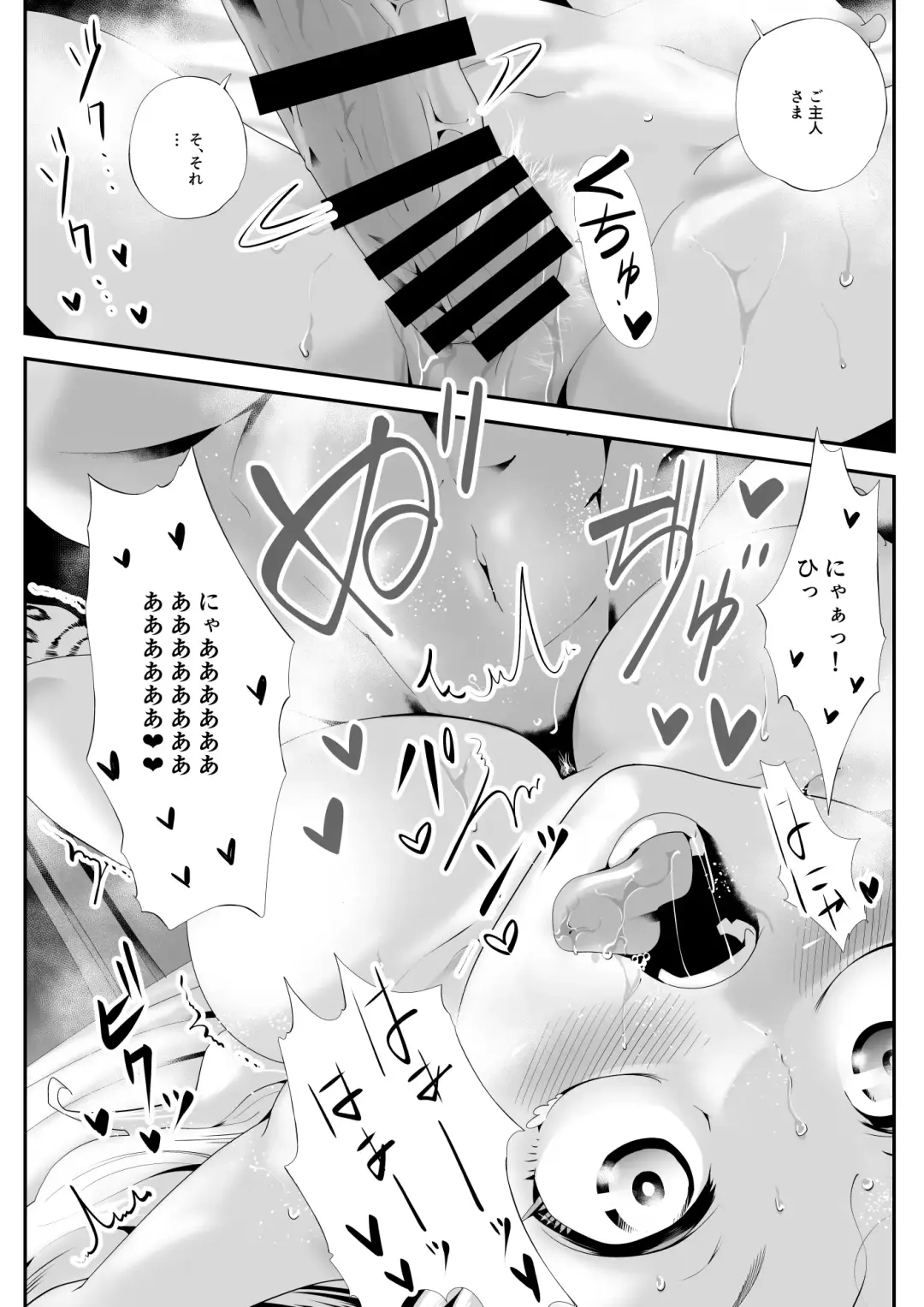 Kemokemo Loli Kyonyuu Maid Anata no Yuki-chan Dekiaiki Fhentai - Page 22