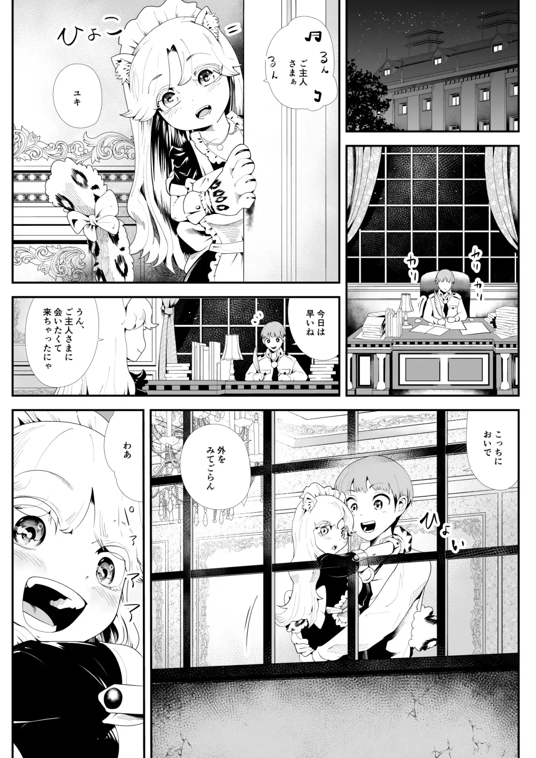 Kemokemo Loli Kyonyuu Maid Anata no Yuki-chan Dekiaiki Fhentai - Page 34