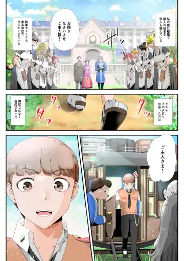 Kemokemo Loli Kyonyuu Maid Anata no Yuki-chan Dekiaiki Fhentai - Page 2