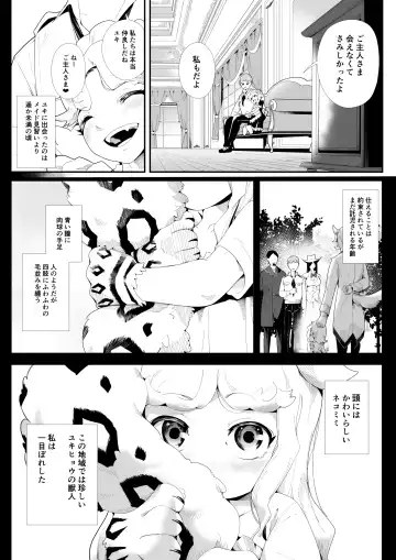 Kemokemo Loli Kyonyuu Maid Anata no Yuki-chan Dekiaiki Fhentai - Page 5