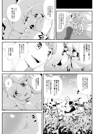 Kemokemo Loli Kyonyuu Maid Anata no Yuki-chan Dekiaiki Fhentai - Page 9