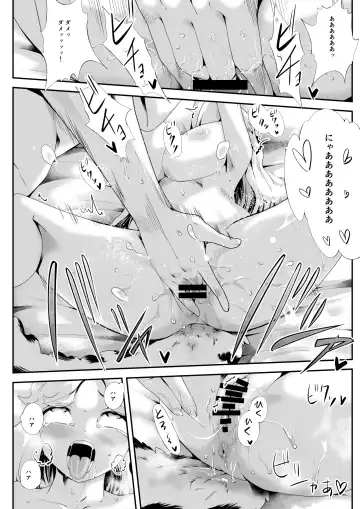Kemokemo Loli Kyonyuu Maid Anata no Yuki-chan Dekiaiki Fhentai - Page 20