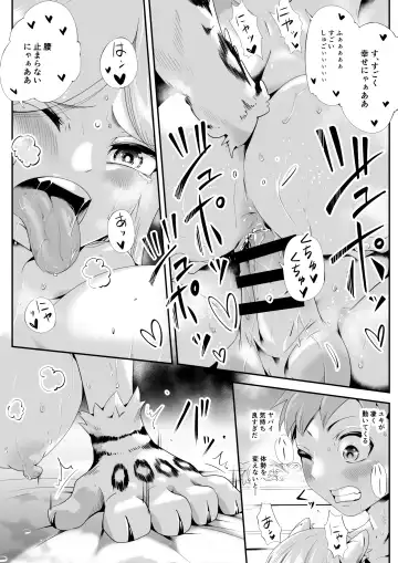 Kemokemo Loli Kyonyuu Maid Anata no Yuki-chan Dekiaiki Fhentai - Page 27