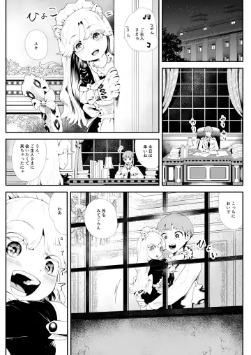 Kemokemo Loli Kyonyuu Maid Anata no Yuki-chan Dekiaiki Fhentai - Page 34