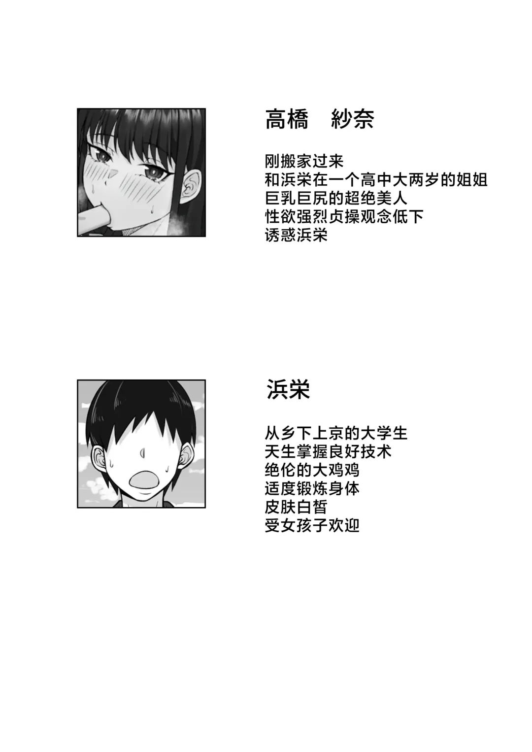 Ore no Joukyou Seiseikatsu 12 "Ichi Shuunen Sai" | 我的上京性生活12 "夏日的回忆篇" Fhentai - Page 2