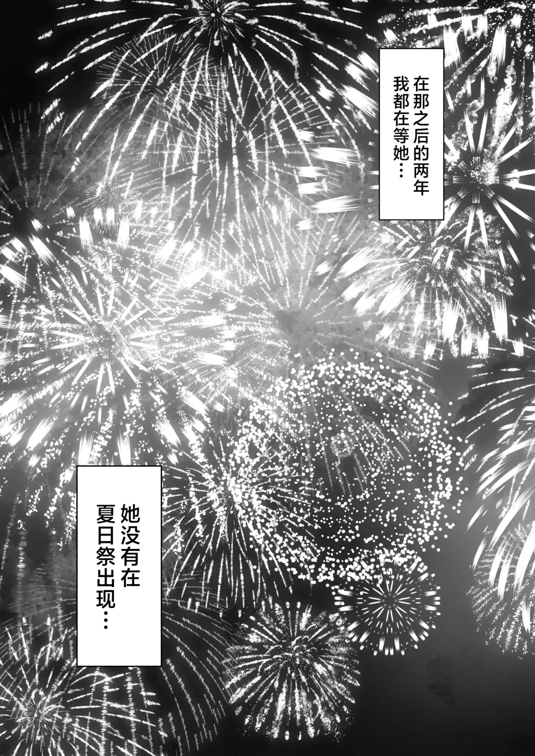 Ore no Joukyou Seiseikatsu 12 "Ichi Shuunen Sai" | 我的上京性生活12 "夏日的回忆篇" Fhentai - Page 53