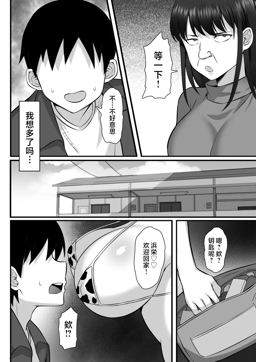 Ore no Joukyou Seiseikatsu 12 "Ichi Shuunen Sai" | 我的上京性生活12 "夏日的回忆篇" Fhentai - Page 67