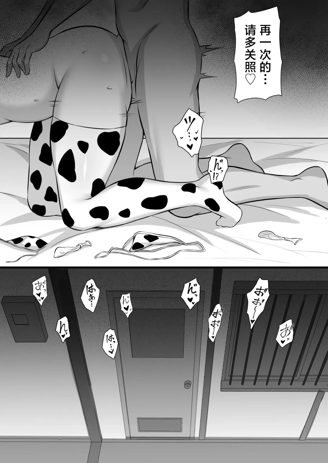 Ore no Joukyou Seiseikatsu 12 "Ichi Shuunen Sai" | 我的上京性生活12 "夏日的回忆篇" Fhentai - Page 69