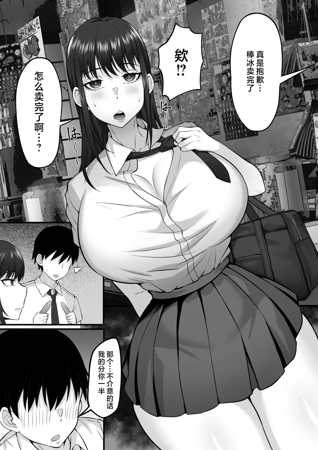 Ore no Joukyou Seiseikatsu 12 "Ichi Shuunen Sai" | 我的上京性生活12 "夏日的回忆篇" Fhentai - Page 9