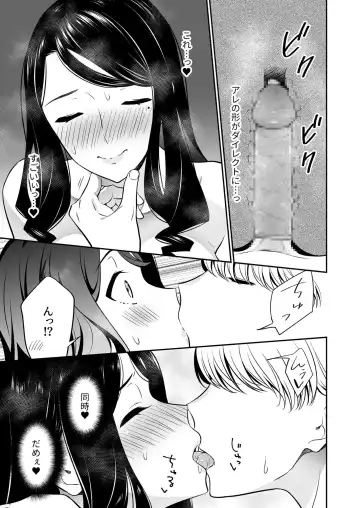 [End] Suki nano wa Anata dake... 2 Fhentai - Page 21