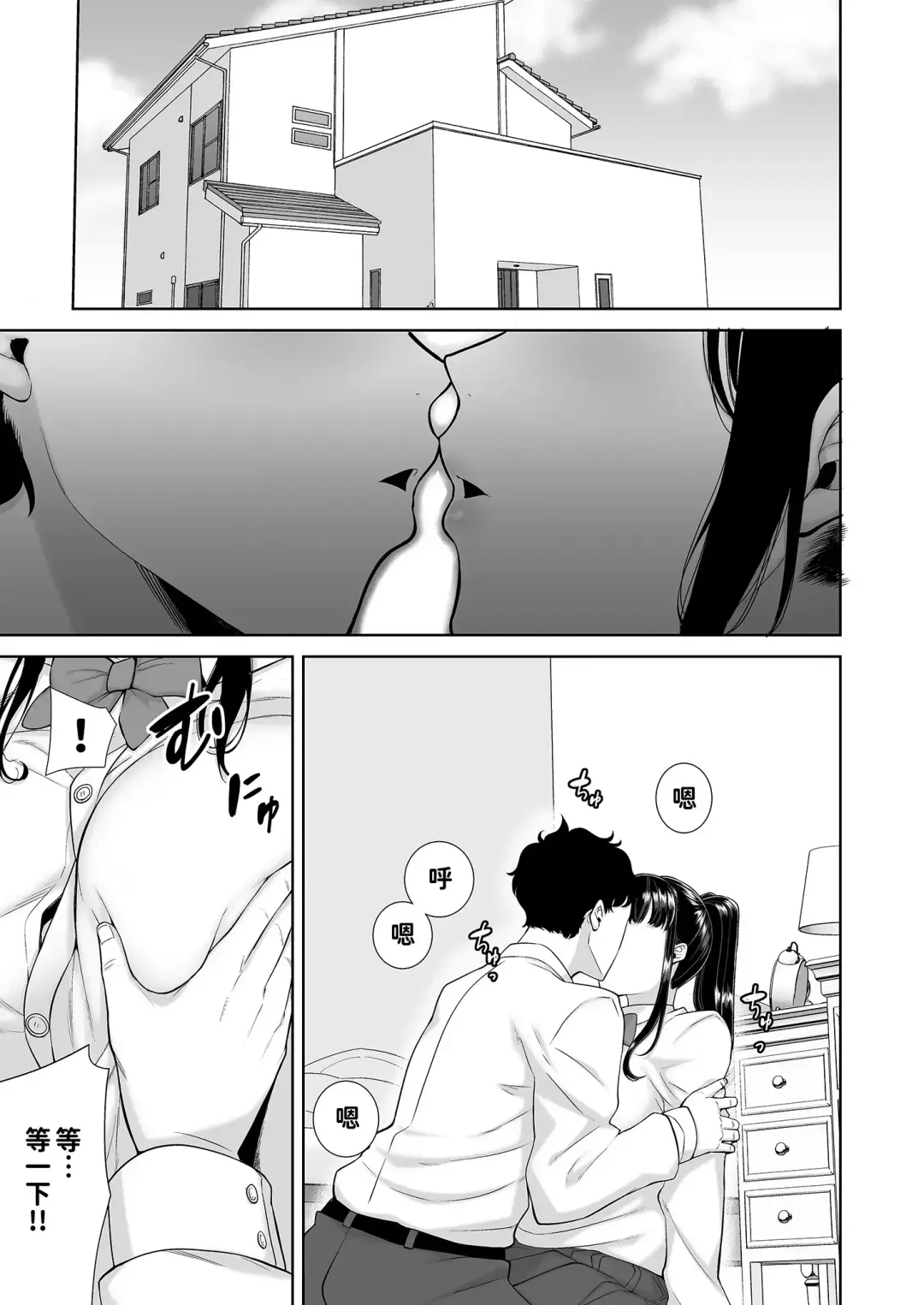 [Kurosu Gatari] KanoMama Syndrome 1 glass ver Fhentai - Page 2