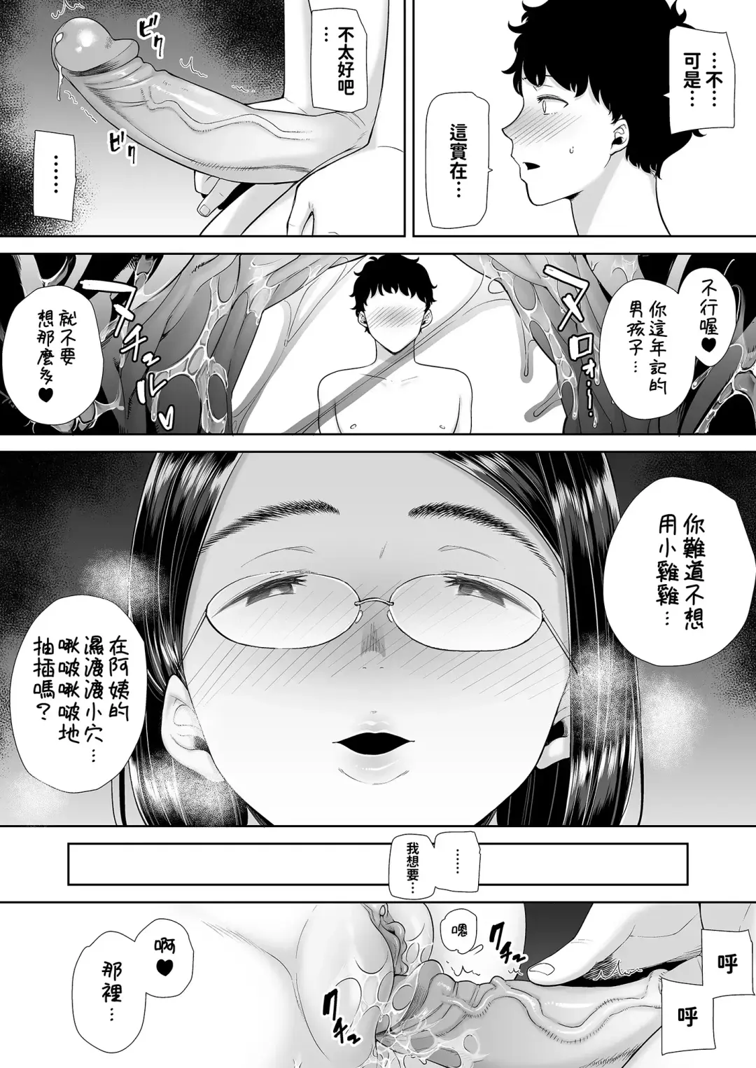 [Kurosu Gatari] KanoMama Syndrome 1 glass ver Fhentai - Page 55