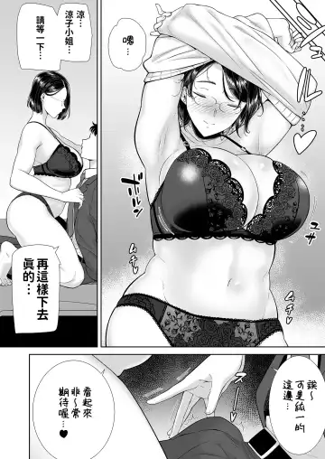 [Kurosu Gatari] KanoMama Syndrome 1 glass ver Fhentai - Page 25