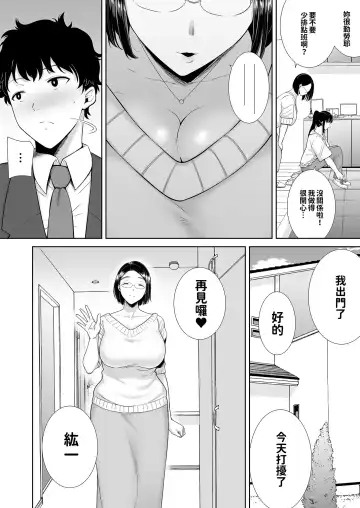 [Kurosu Gatari] KanoMama Syndrome 1 glass ver Fhentai - Page 5