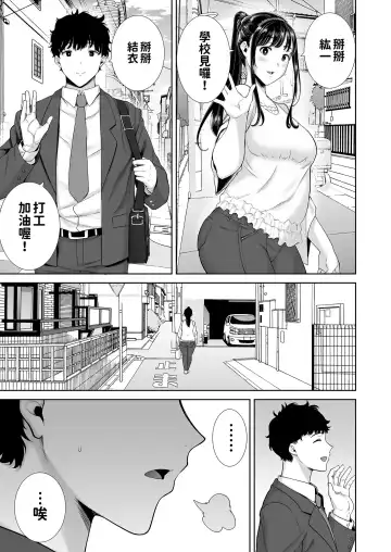 [Kurosu Gatari] KanoMama Syndrome 1 glass ver Fhentai - Page 6