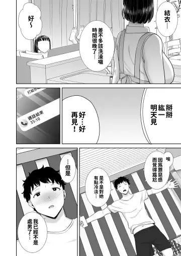 [Kurosu Gatari] KanoMama Syndrome 1 glass ver Fhentai - Page 71