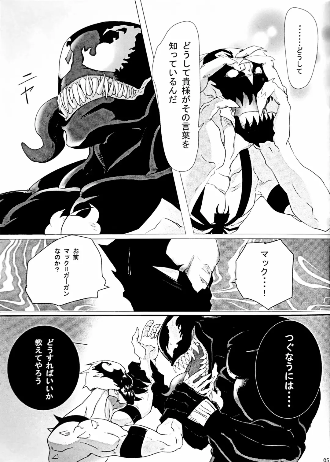 ANTI XXX DAY Fhentai - Page 6