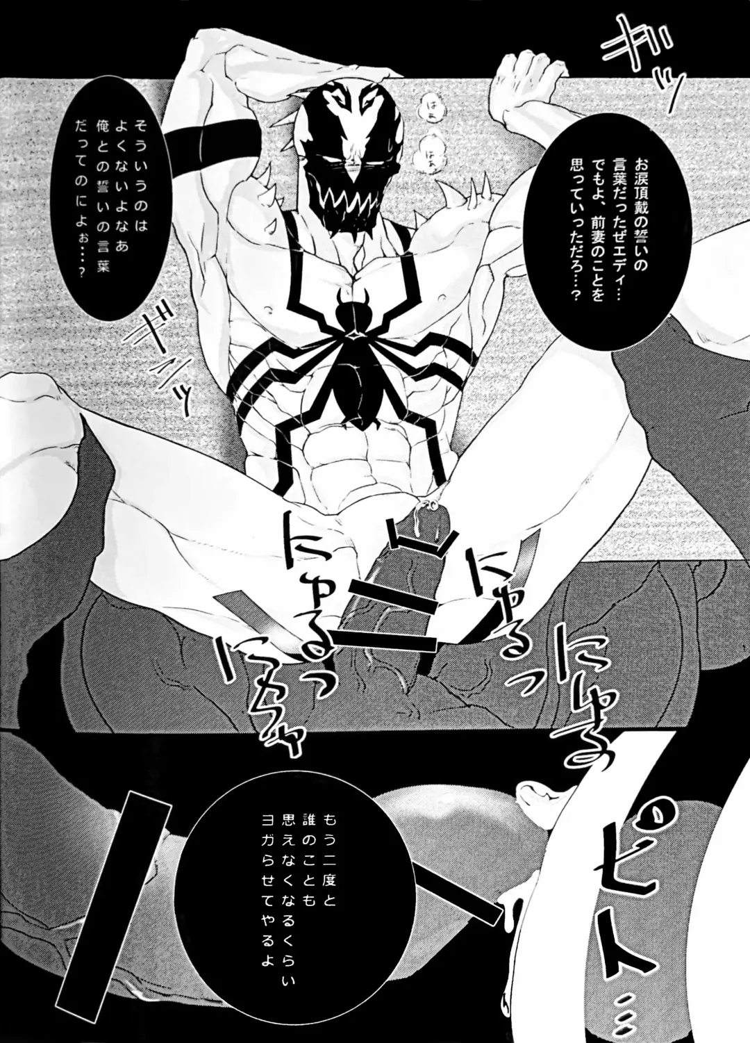 ANTI XXX DAY Fhentai - Page 14