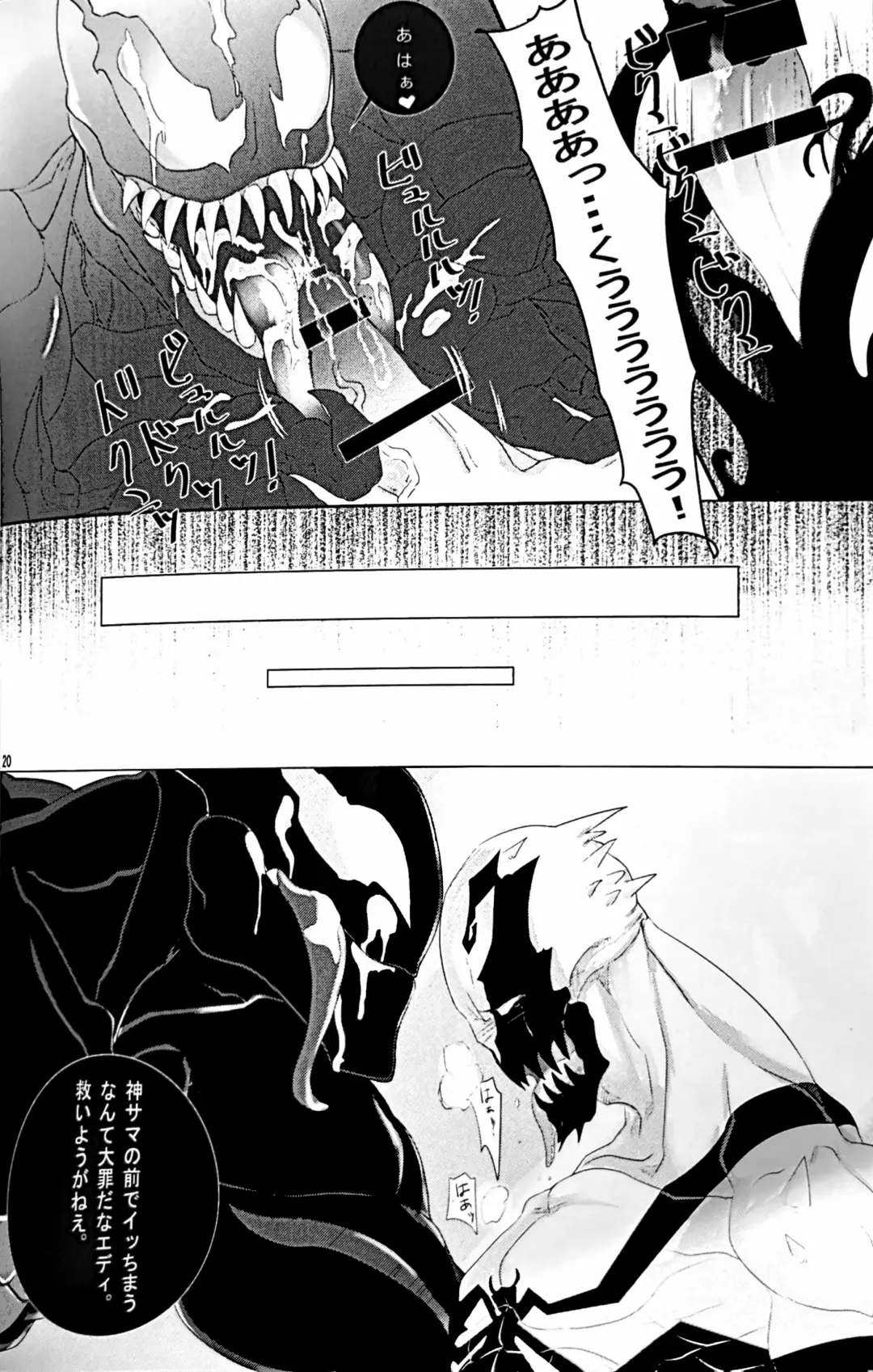 ANTI XXX DAY Fhentai - Page 21