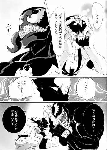 ANTI XXX DAY Fhentai - Page 6