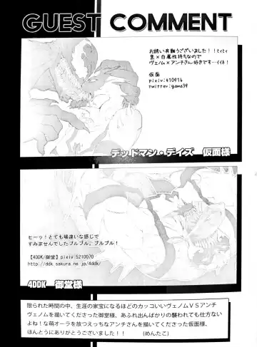 ANTI XXX DAY Fhentai - Page 25