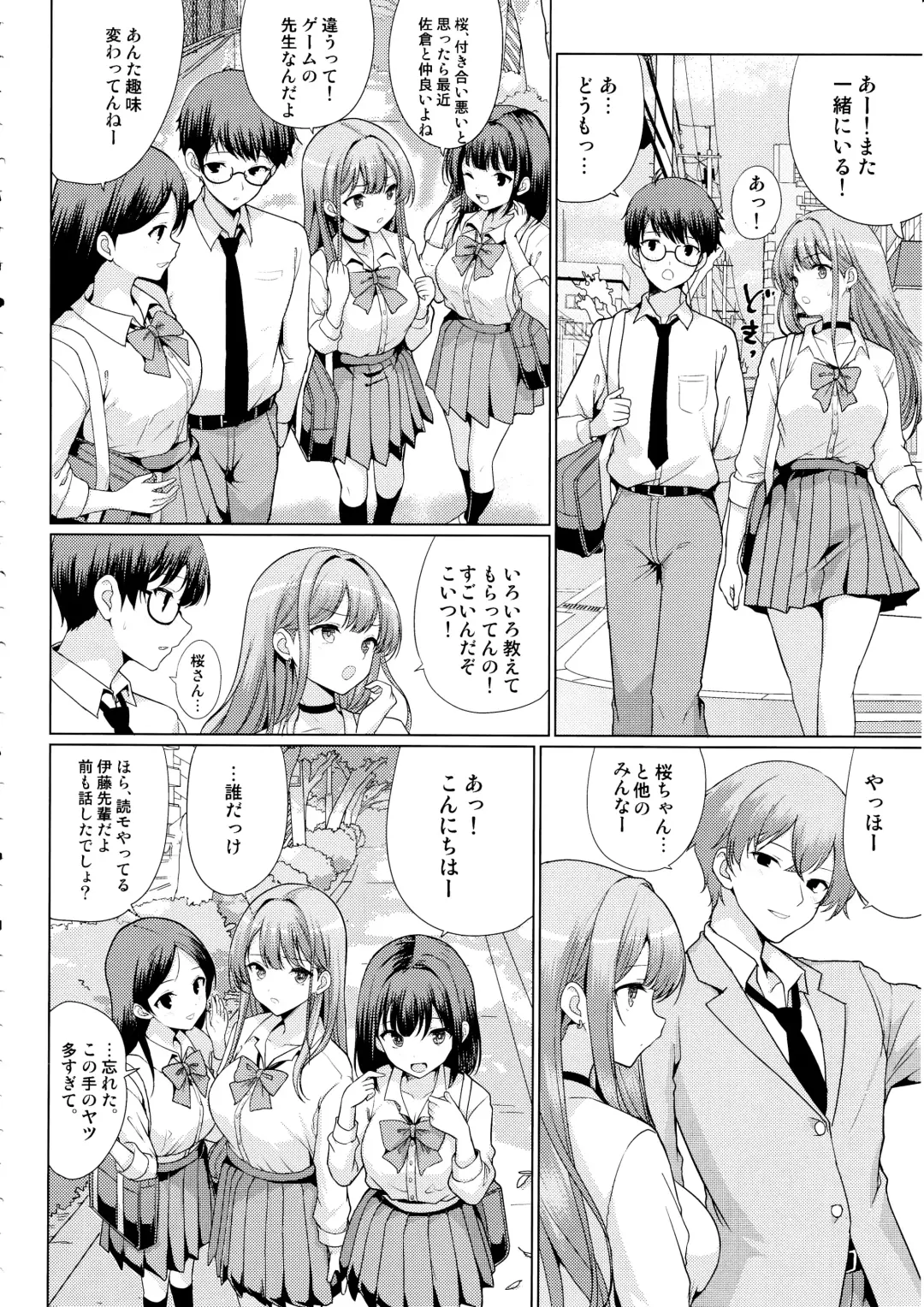 [Hamo] Otaku ni Yasashii Gal wa Netorareru Fhentai - Page 11