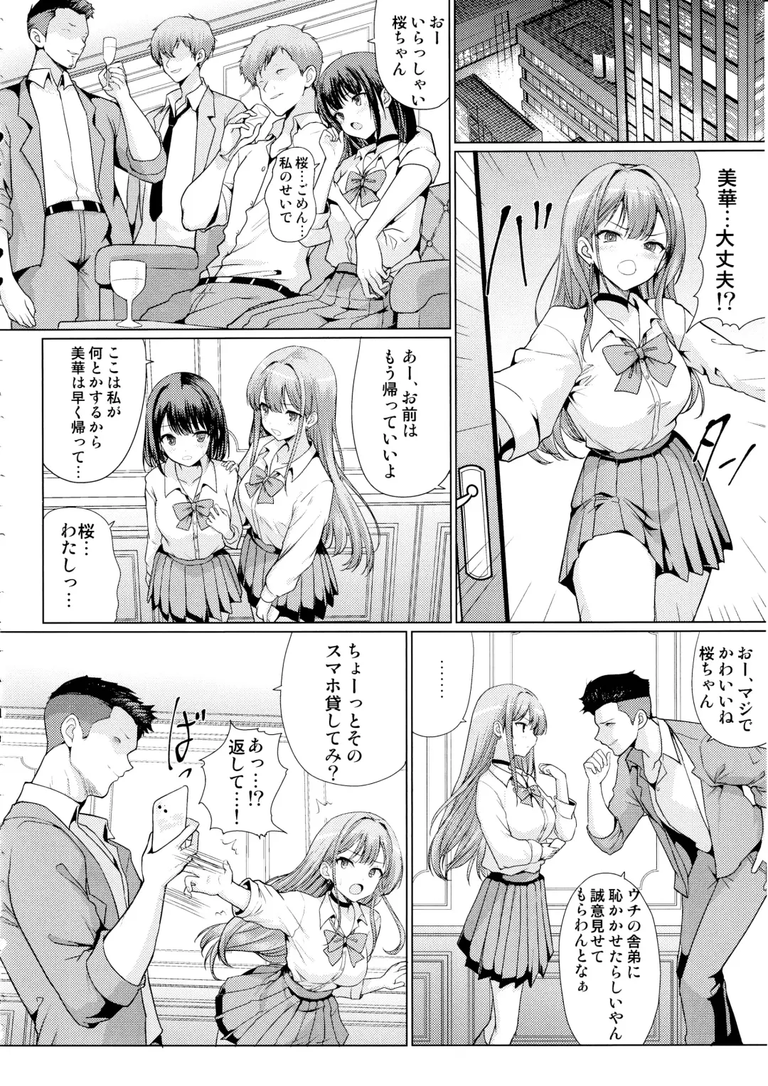 [Hamo] Otaku ni Yasashii Gal wa Netorareru Fhentai - Page 17