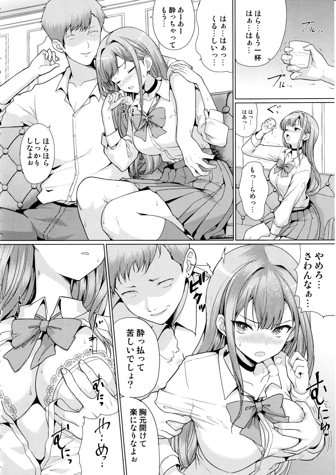 [Hamo] Otaku ni Yasashii Gal wa Netorareru Fhentai - Page 19