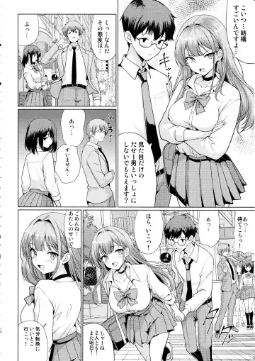 [Hamo] Otaku ni Yasashii Gal wa Netorareru Fhentai - Page 13