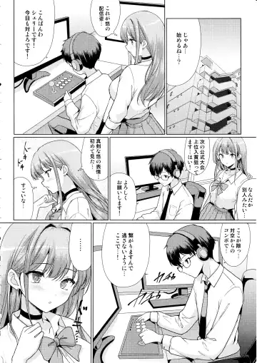 [Hamo] Otaku ni Yasashii Gal wa Netorareru Fhentai - Page 15