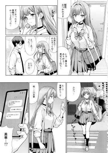 [Hamo] Otaku ni Yasashii Gal wa Netorareru Fhentai - Page 16