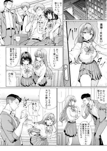 [Hamo] Otaku ni Yasashii Gal wa Netorareru Fhentai - Page 17
