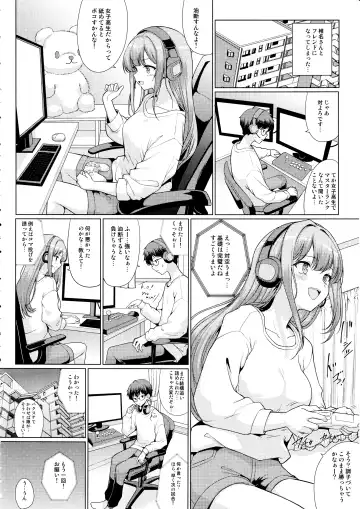 [Hamo] Otaku ni Yasashii Gal wa Netorareru Fhentai - Page 5