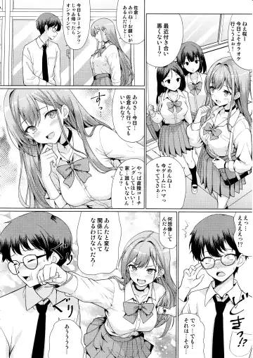 [Hamo] Otaku ni Yasashii Gal wa Netorareru Fhentai - Page 7