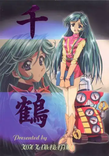 [Kawarajima Koh] Chizuru - Fhentai