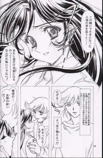 [Kawarajima Koh] Chizuru Fhentai - Page 13