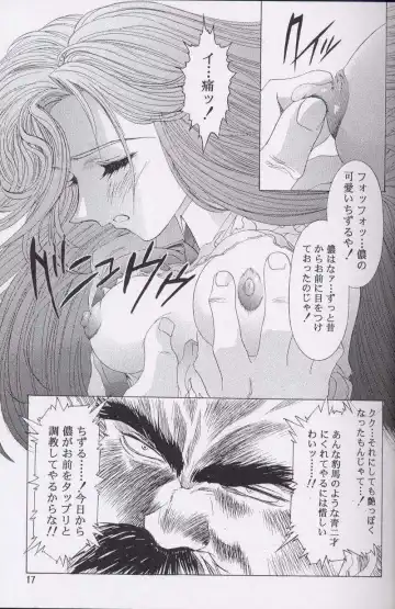 [Kawarajima Koh] Chizuru Fhentai - Page 16