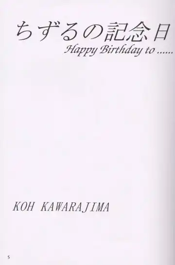 [Kawarajima Koh] Chizuru Fhentai - Page 4