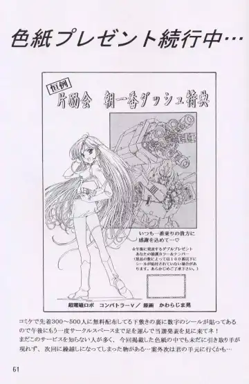 [Kawarajima Koh] Chizuru Fhentai - Page 58