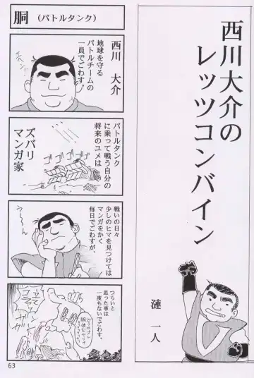 [Kawarajima Koh] Chizuru Fhentai - Page 60