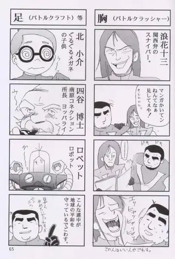 [Kawarajima Koh] Chizuru Fhentai - Page 62