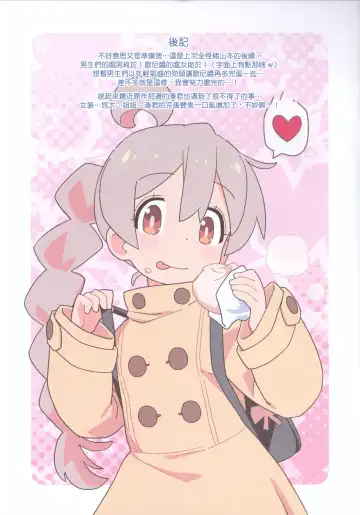 [Hiro Hiroki] Yappari Oyama ga Warui 2!! Junbi-gou | 果然都是绪山的错2!! 準備號 Fhentai - Page 12