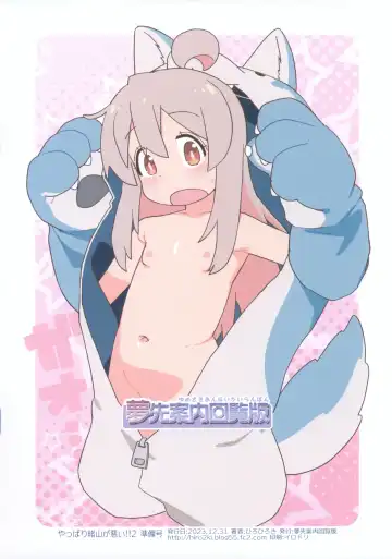 [Hiro Hiroki] Yappari Oyama ga Warui 2!! Junbi-gou | 果然都是绪山的错2!! 準備號 Fhentai - Page 13