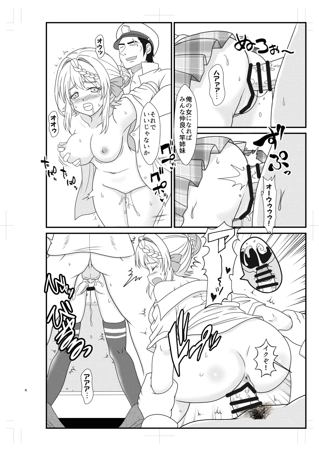 [Kutsugen Kanna] Shinshuu Maru to Rouraku no Susume Fhentai - Page 5