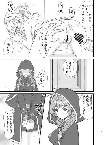 [Kutsugen Kanna] Shinshuu Maru to Rouraku no Susume Fhentai - Page 6