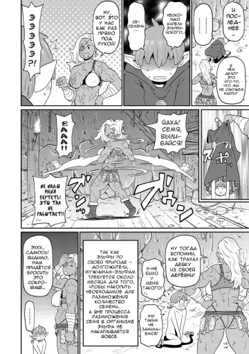 [John K. Pe-ta] Rekisen no Onna Senshi to Boku no Tabi | Мои Приключения с Опытной Воительницей - Глава 1 Fhentai - Page 6