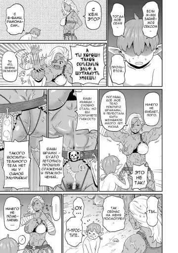 [John K. Pe-ta] Rekisen no Onna Senshi to Boku no Tabi | Мои Приключения с Опытной Воительницей - Глава 1 Fhentai - Page 7