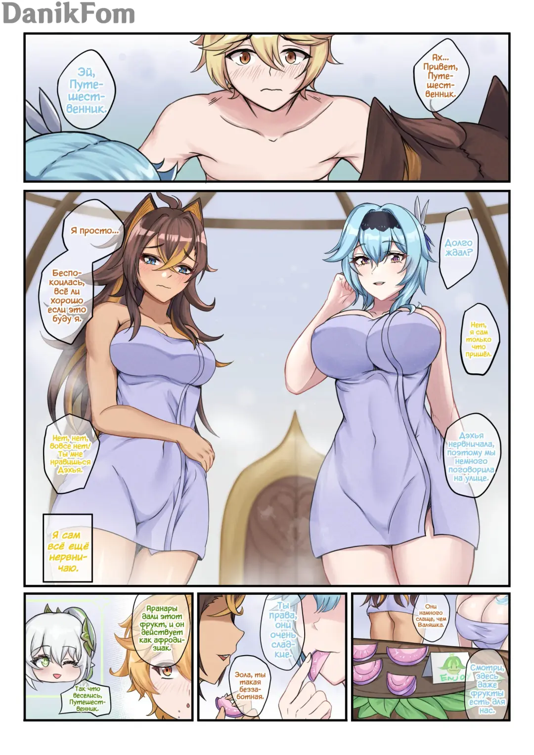 [Brulee] Hot and Cold Sunyata Fhentai - Page 2